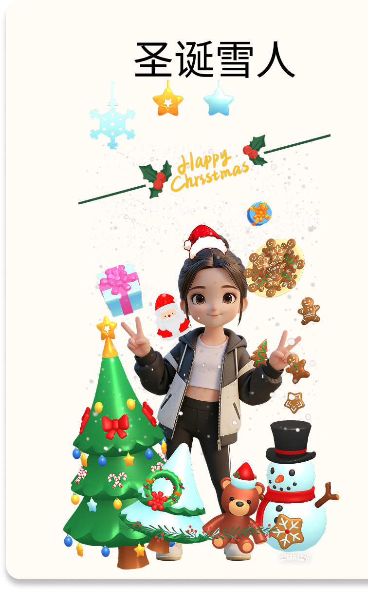 圣诞雪人